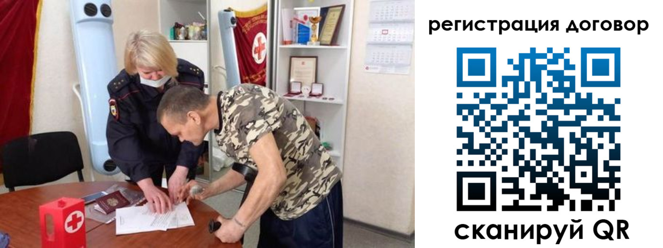 прописка паспорт в Юрге