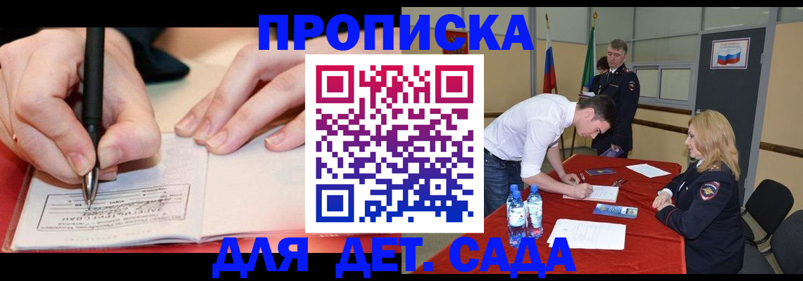 временная регистрация адрес в Юрге